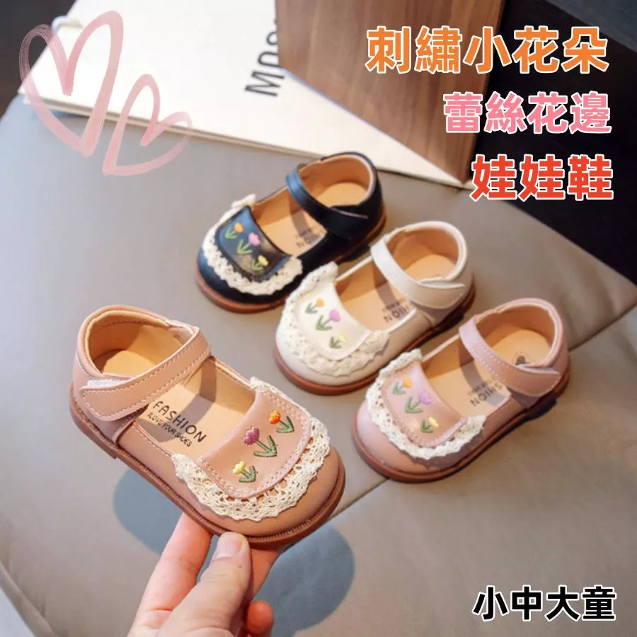 ❤️Annie❤️女童娃娃鞋 童鞋 女童皮鞋 女童 大童 中童 小童 女童鞋 公主鞋 娃娃鞋 刺繡小花朵