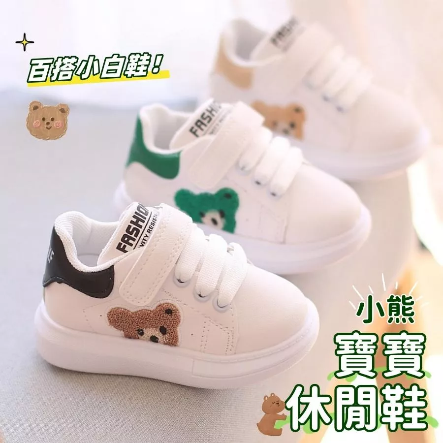 ❤️Annie❤️兒童休閒鞋 童鞋 百搭小白鞋 兒童運動鞋 板鞋 懶人鞋 學生鞋 男童 女童 中小童 免綁帶 軟底 小熊