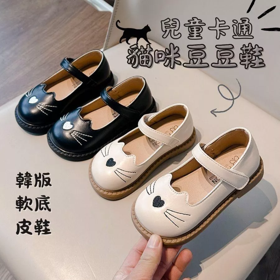 ❤️Annie❤️兒童卡通貓咪豆豆鞋 韓版童鞋 寶寶小皮鞋 娃娃鞋 平底鞋 公主鞋 樂福鞋 女童鞋 包頭鞋 中小童