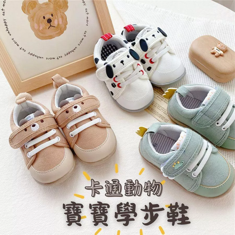 ❤️Annie❤️卡通動物寶寶學步鞋 日系學步鞋 男女童鞋 休閒鞋 嬰兒鞋 幼童鞋 魔術貼軟底布鞋 運動鞋 寶寶鞋 球鞋