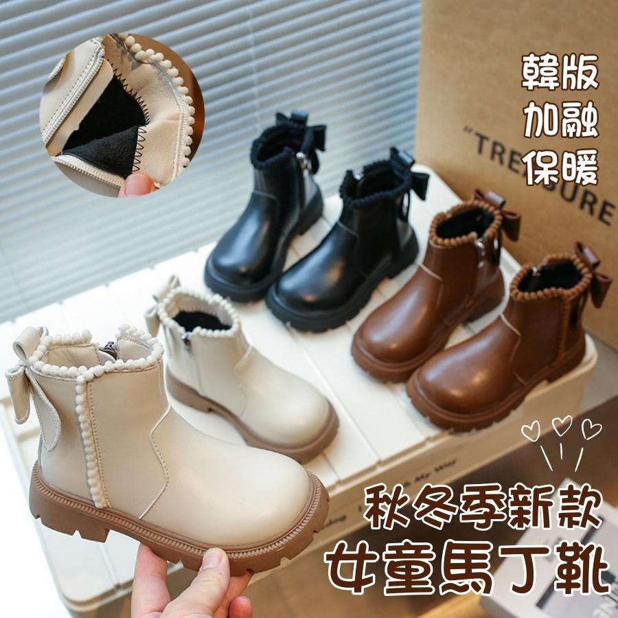 ❤️Annie❤️女童馬丁靴 童鞋 兒童秋冬季靴子 女童鞋 公主鞋 兒童短靴 中筒靴 馬丁靴 馬靴 中大童 韓版加絨保暖