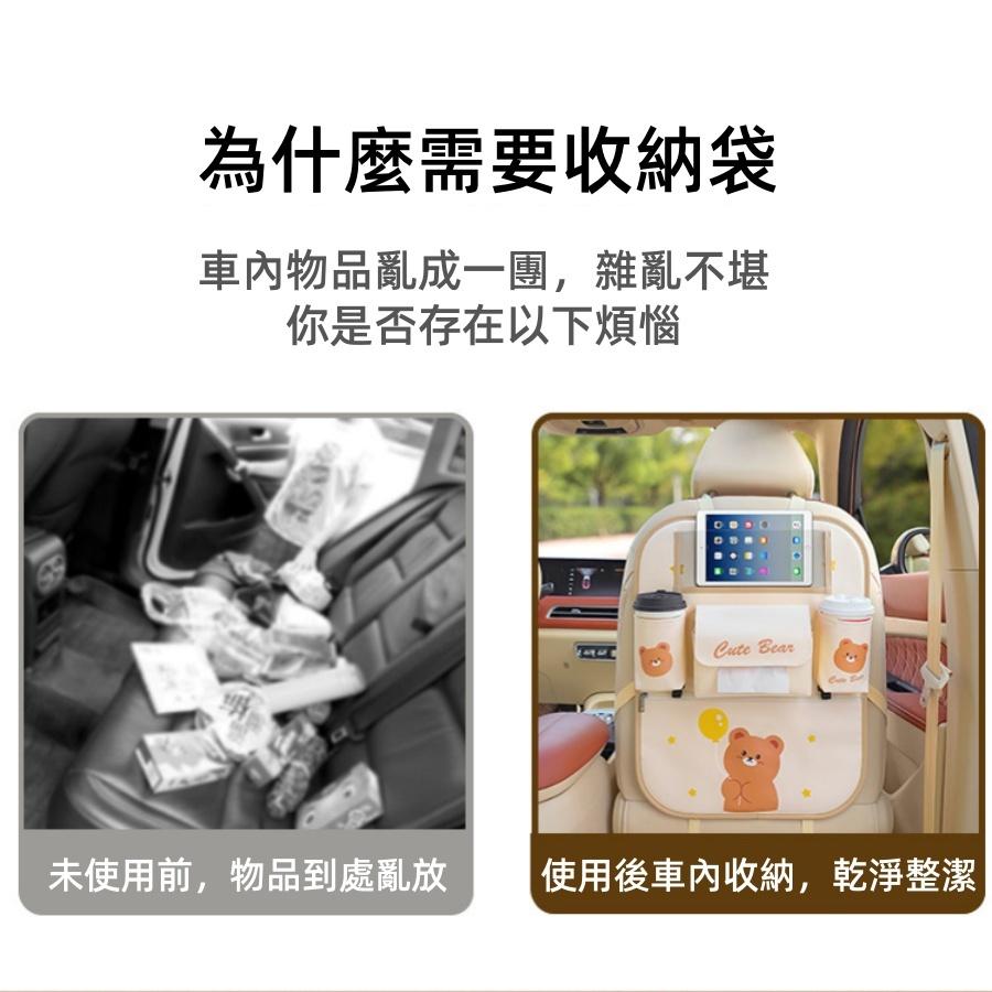❤️Annie❤️汽車座椅收納掛袋 多功能後排車載置物袋 車內雜物儲物箱 椅背收納袋 車用收納 車內周邊百貨 卡通圖案