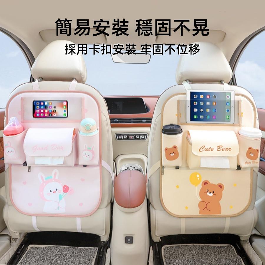 ❤️Annie❤️汽車座椅收納掛袋 多功能後排車載置物袋 車內雜物儲物箱 椅背收納袋 車用收納 車內周邊百貨 卡通圖案