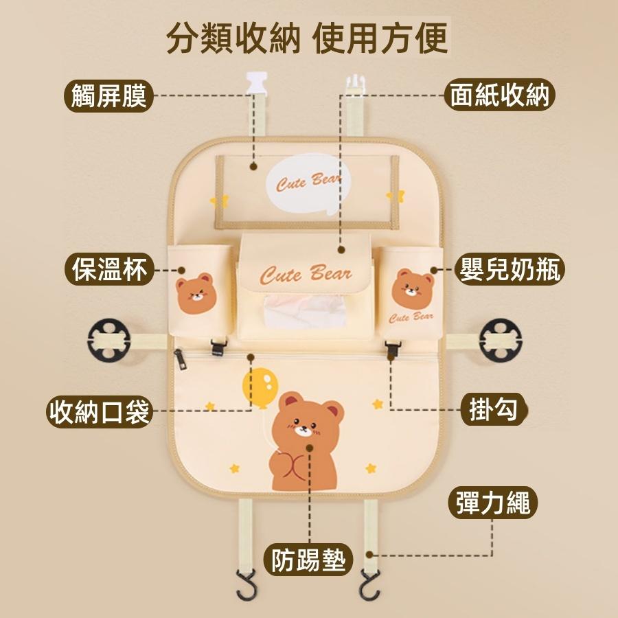 ❤️Annie❤️汽車座椅收納掛袋 多功能後排車載置物袋 車內雜物儲物箱 椅背收納袋 車用收納 車內周邊百貨 卡通圖案