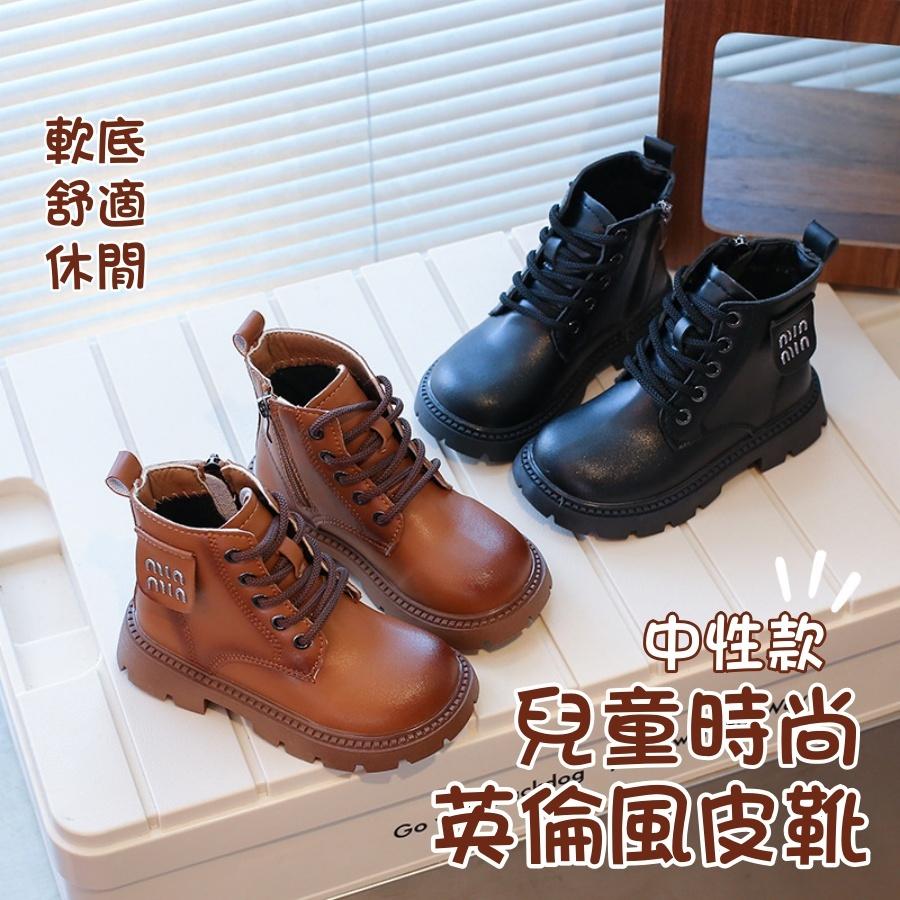 ❤️Annie❤️兒童時尚英倫風皮靴 童鞋 兒童馬丁靴 中筒靴 休閒短靴 兒童秋冬季靴子 馬靴 中大童 男童 女童