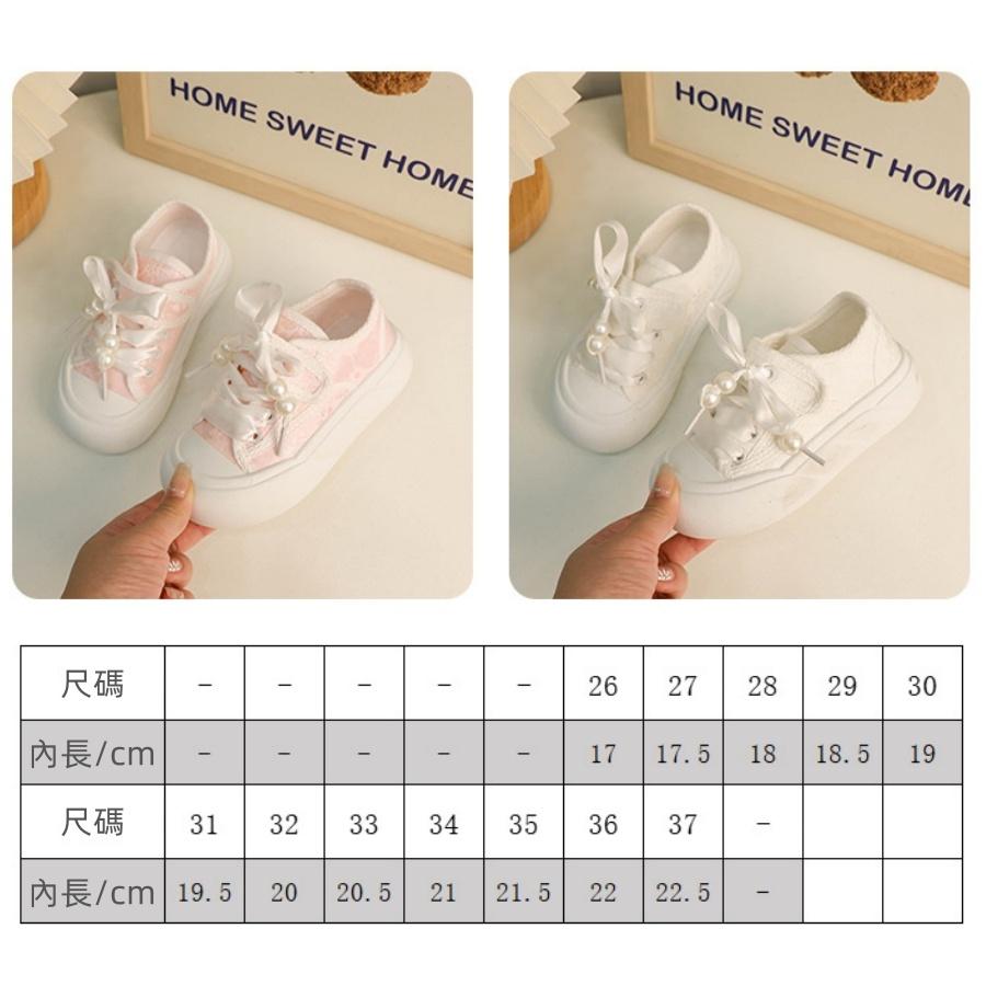 ❤️Annie❤️兒童蕾絲緞帶透氣板鞋 童鞋 帆布鞋 女童休閒鞋 運動鞋 布鞋 小白鞋 女童鞋 中大童 帆布板鞋 珍珠