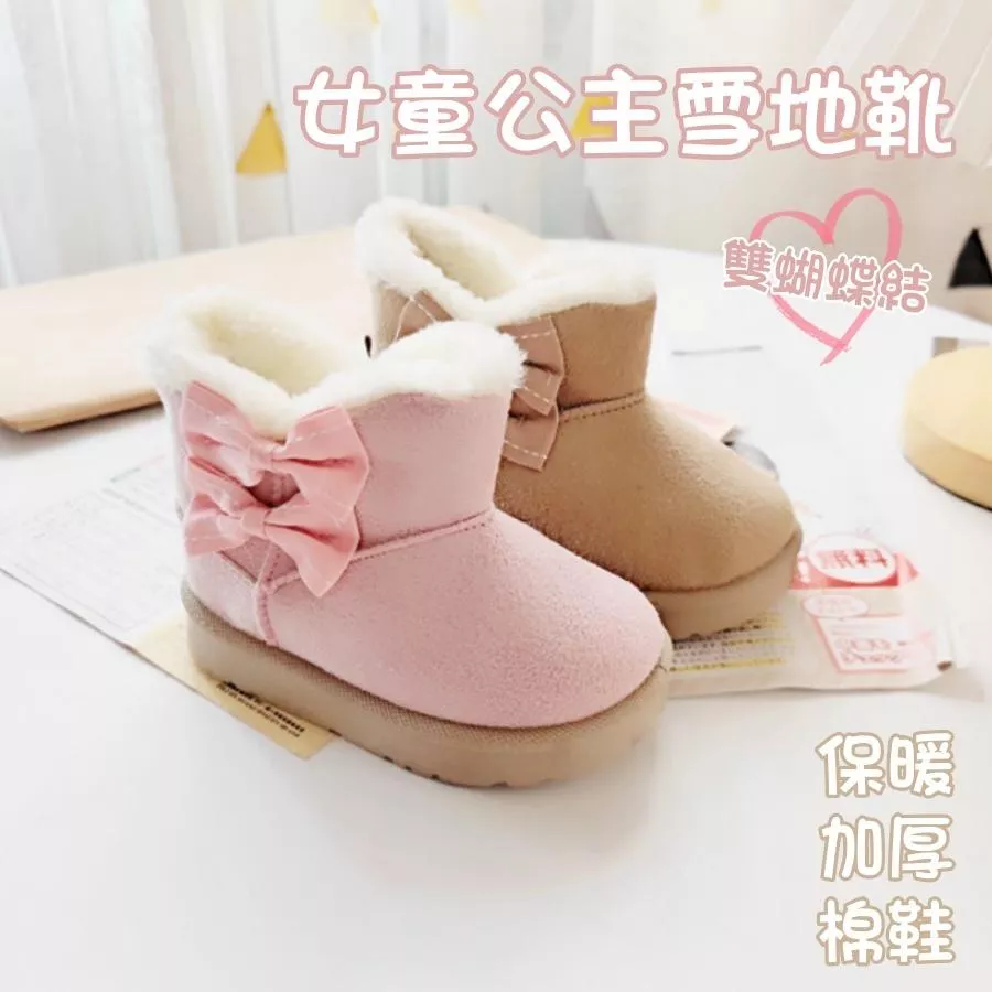 ❤️Annie❤️雙蝴蝶結女童公主雪地靴 童鞋 寶寶靴子 兒童短靴 兒童雪地靴 女寶靴 小童 嬰幼兒學步鞋 冬季加絨棉鞋