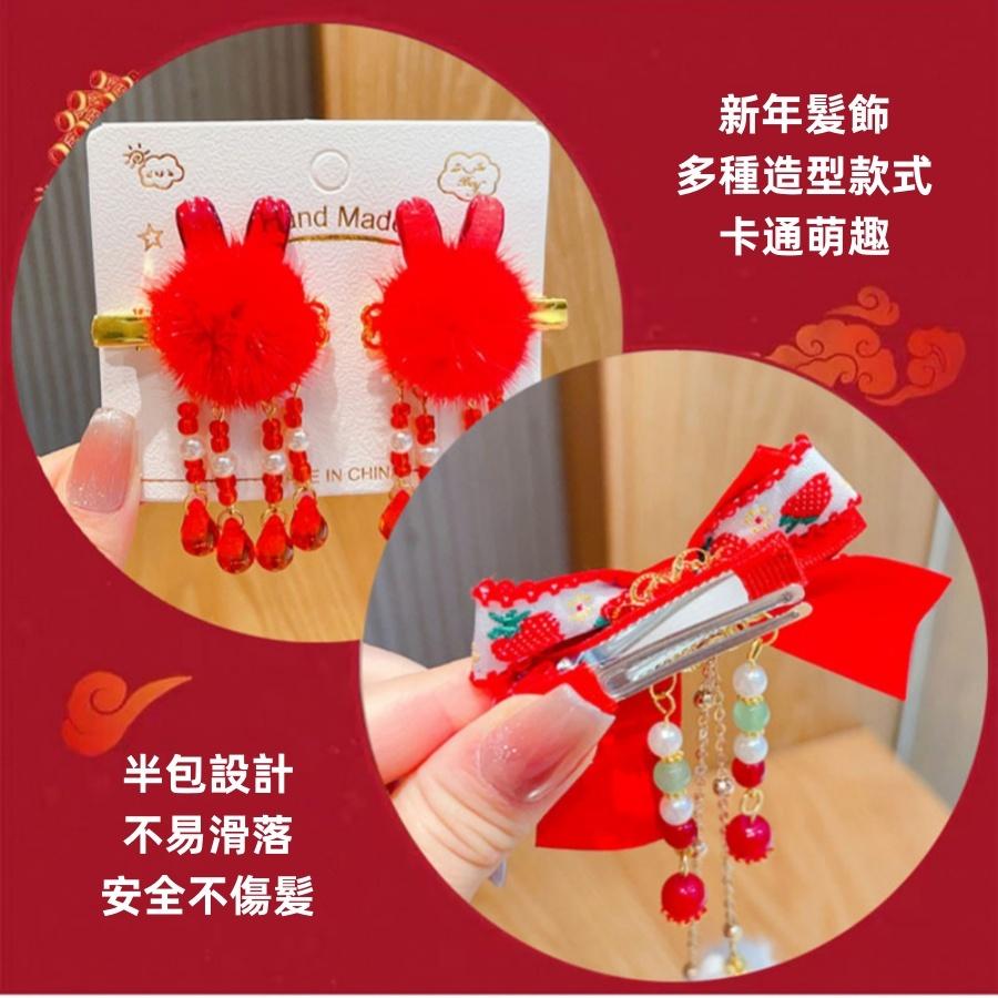 ❤️Annie❤️兒童過年髮飾 新年頭飾 蝴蝶結髪飾 女童髪夾 紅色髪飾 兒童配件 女童 寶寶 大紅色髮夾 新年禮物