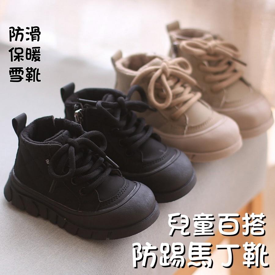 ❤️Annie❤️兒童百搭防踢馬丁靴 小童鞋 兒童靴子 寶寶短靴 雪地靴 男女童鞋 嬰幼兒 馬靴 馬丁鞋 冬季加絨棉