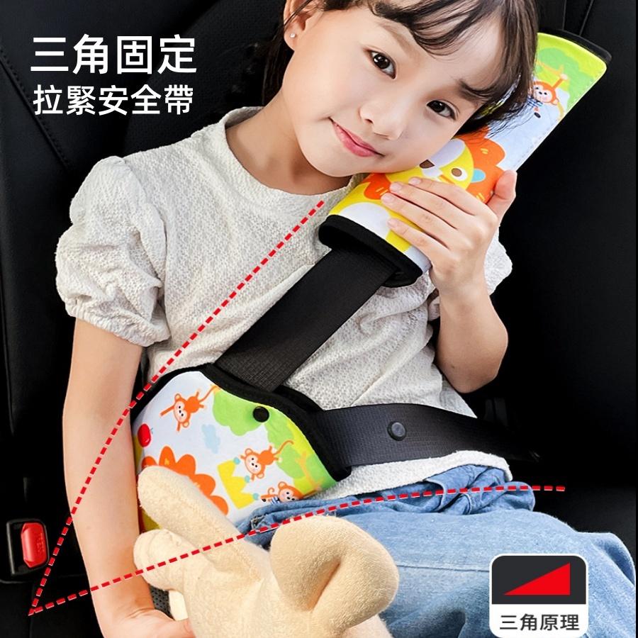 ❤️Annie❤️兒童安全帶調節固定器 汽車安全帶保護套 護肩護肚套 兒童睡覺防勒脖子調節固定器 汽車座椅配件 車內周邊