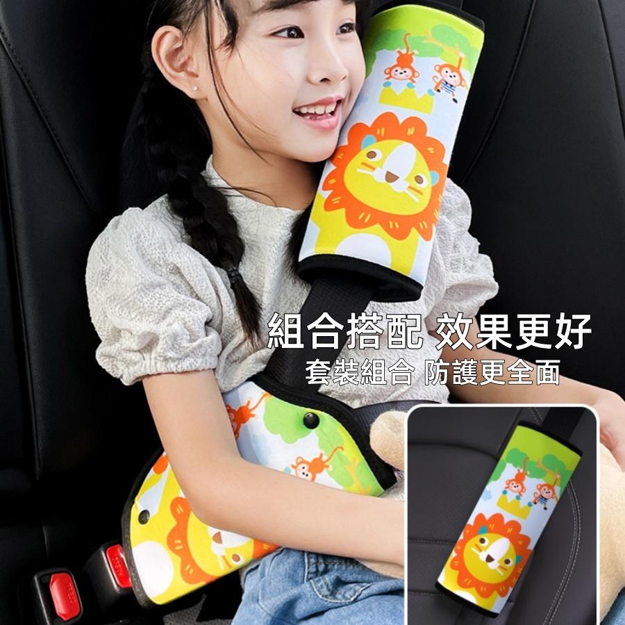 ❤️Annie❤️兒童安全帶調節固定器 汽車安全帶保護套 護肩護肚套 兒童睡覺防勒脖子調節固定器 汽車座椅配件 車內周邊