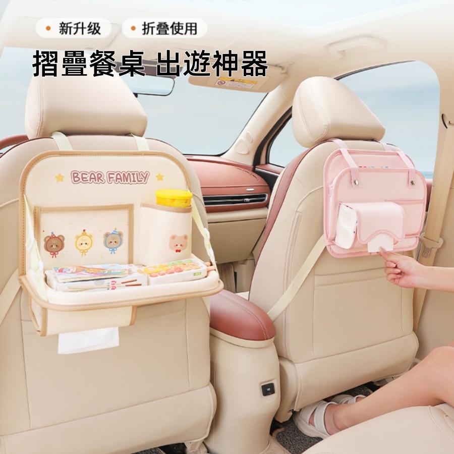 ❤️Annie❤️汽車座椅多功能置物架 座椅收納袋 兒童車用椅背水杯架 可摺疊小桌板 車內置物盒 車用收納 車內周邊百貨