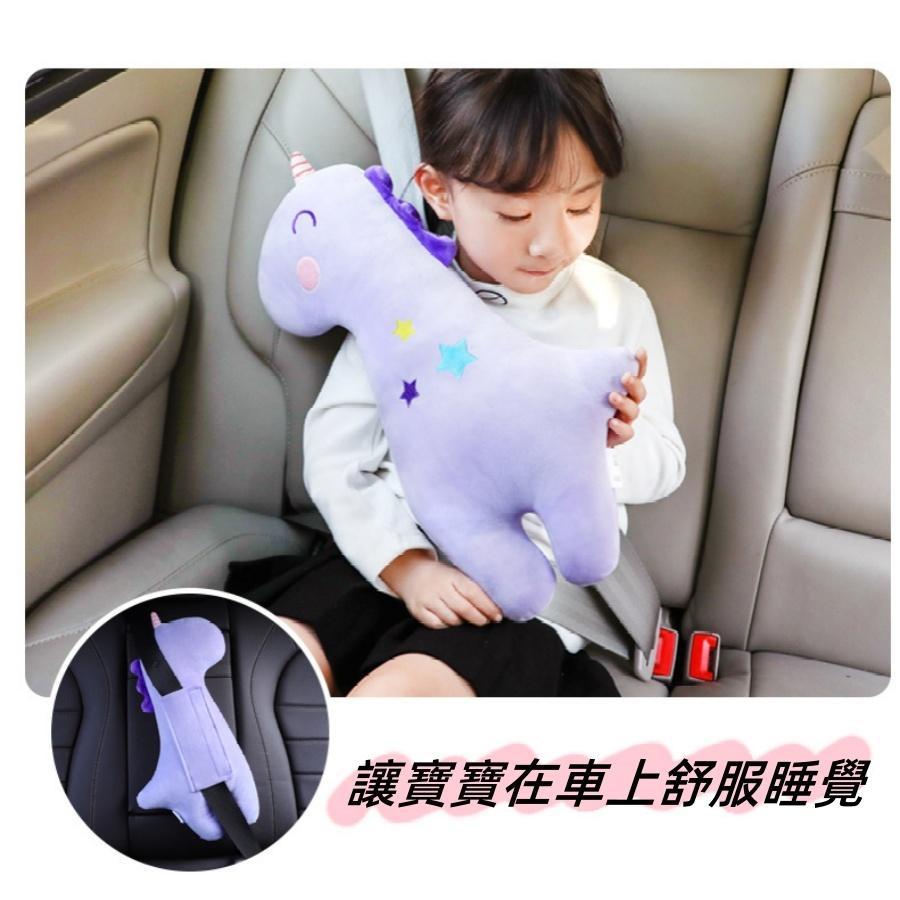 ❤️Annie❤️汽車安全帶護肩套 創意可愛玩偶安全帶套 兒童睡覺防勒脖子調節固定器 汽車座椅配件 車內周邊