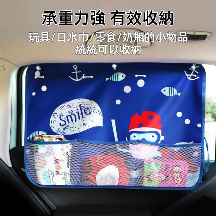 ❤️Annie❤️遮光隔熱汽車遮陽簾 汽車窗簾 車用隔熱遮陽板 車用防曬遮陽 遮窗 遮陽窗 車用簾子 車內周邊 卡通