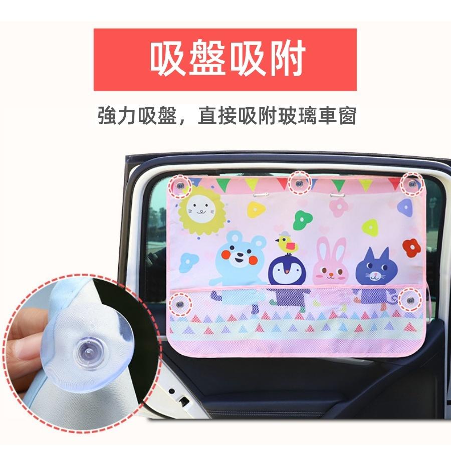 ❤️Annie❤️遮光隔熱汽車遮陽簾 汽車窗簾 車用隔熱遮陽板 車用防曬遮陽 遮窗 遮陽窗 車用簾子 車內周邊 卡通