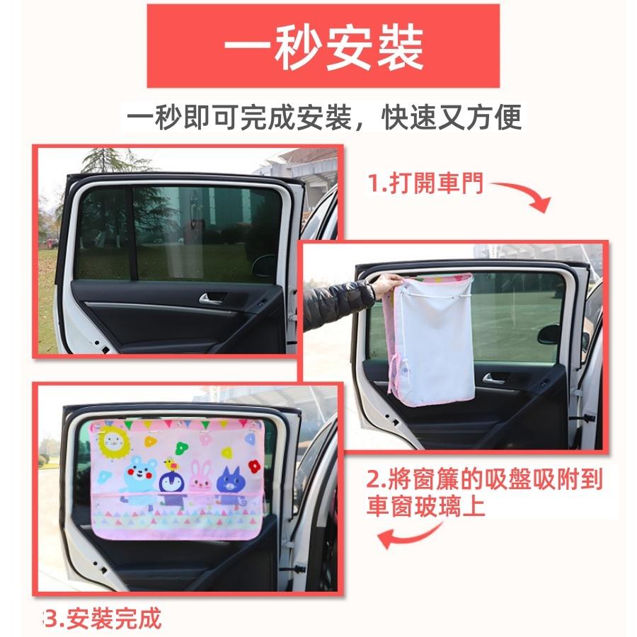 ❤️Annie❤️遮光隔熱汽車遮陽簾 汽車窗簾 車用隔熱遮陽板 車用防曬遮陽 遮窗 遮陽窗 車用簾子 車內周邊 卡通