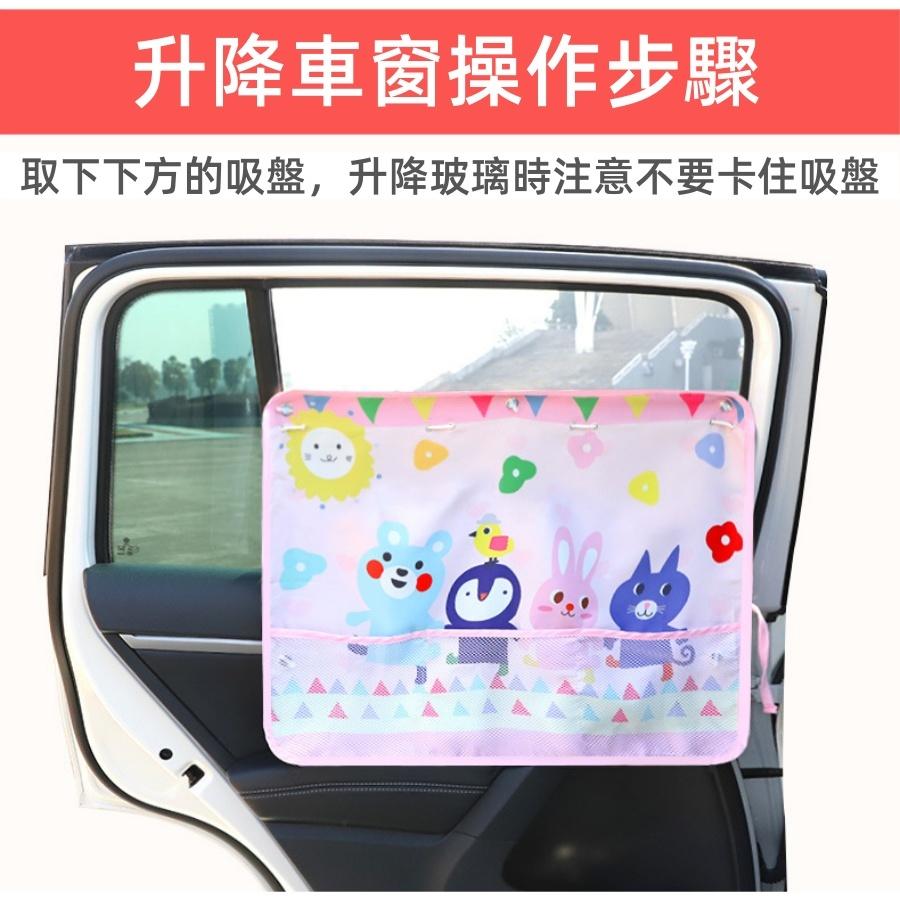❤️Annie❤️遮光隔熱汽車遮陽簾 汽車窗簾 車用隔熱遮陽板 車用防曬遮陽 遮窗 遮陽窗 車用簾子 車內周邊 卡通
