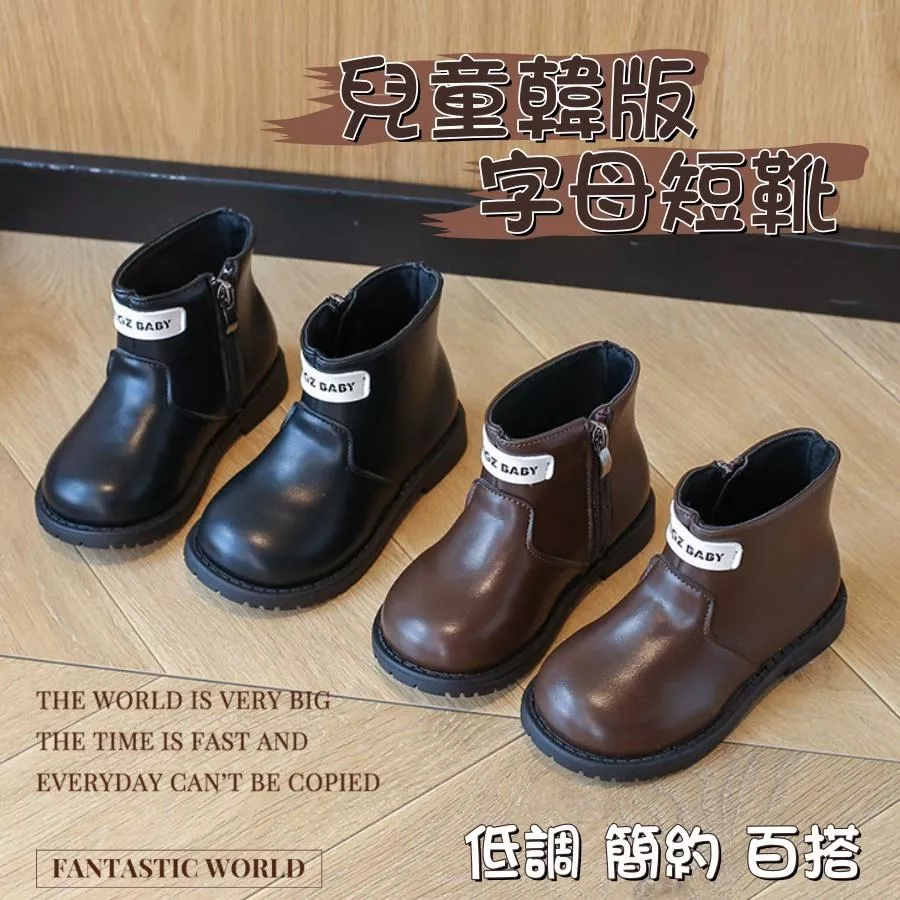 ❤️Annie❤️兒童韓版字母短靴 童鞋 兒童靴子 兒童鞋 短靴 皮靴 中筒靴 馬丁靴 小童 中童 馬靴 男童 女童