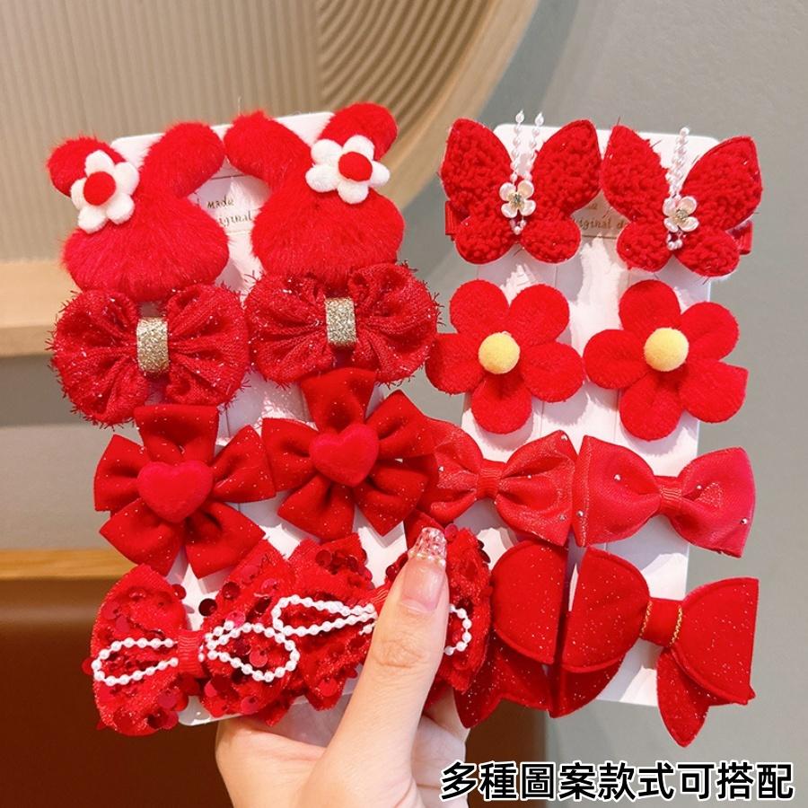 ❤️Annie❤️兒童過年髮飾 髮夾8件套組 新年頭飾 兒童髪夾 女童髪夾 兒童配件 女童 寶寶 大紅色髮夾 新年禮物