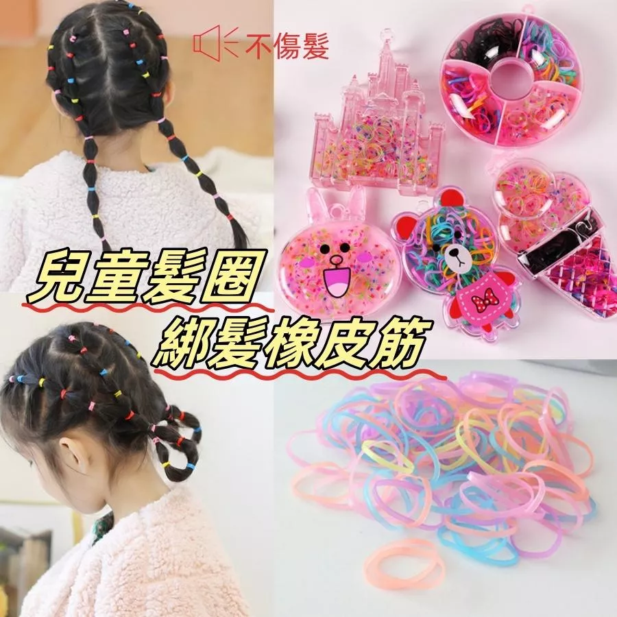 ❤️Annie❤️兒童綁髮橡皮筋 兒童髮圈 一次性兒童皮筋 髮飾 不傷髮 綁頭髮辮子 女童髮圈 寶寶 頭髮造型 多色卡通