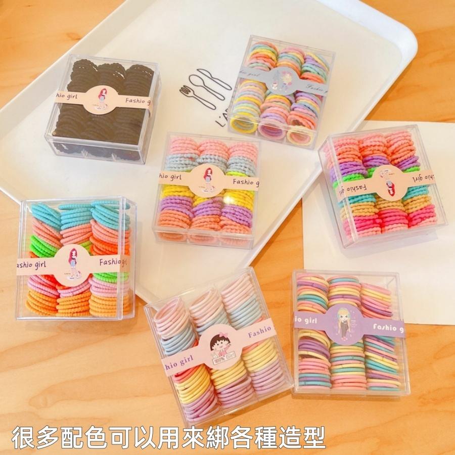 ❤️Annie❤️兒童90根盒裝髮圈 兒童皮筋 髮飾 小皮筋 不傷髮 綁頭髮辮子 女童髮圈 寶寶 頭髮造型 頭飾 糖果色