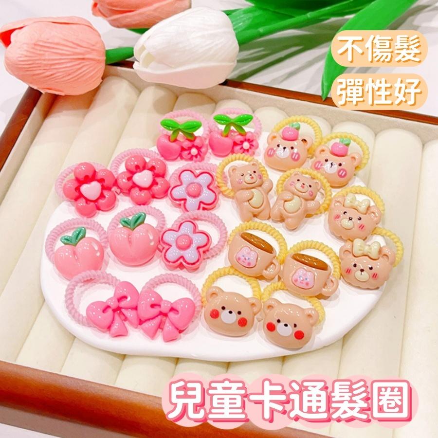 ❤️Annie❤️兒童卡通髮圈 綁頭髮 髮圈 髮飾 髮束 頭繩 兒童髮圈 女童 馬尾 丸子頭 公主頭 綁辮子 橡皮筋頭飾