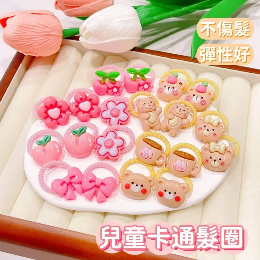 ❤️Annie❤️兒童卡通髮圈 綁頭髮 髮圈 髮飾 髮束 頭繩 兒童髮圈 女童 馬尾 丸子頭 公主頭 綁辮子 橡皮筋頭飾