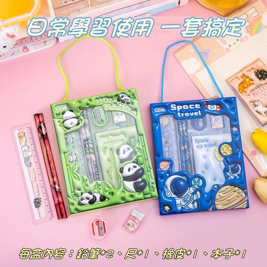 ❤️Annie❤️學生卡通文具套裝組合 兒童文具組 學生文具 兒童禮物 幼稚園獎品 交換禮物 文具6件套 獎勵禮盒 開學