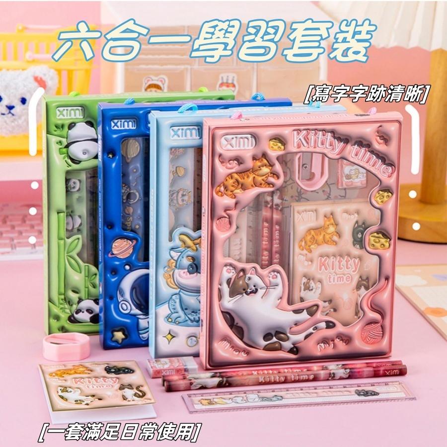 ❤️Annie❤️學生卡通文具套裝組合 兒童文具組 學生文具 兒童禮物 幼稚園獎品 交換禮物 文具6件套 獎勵禮盒 開學