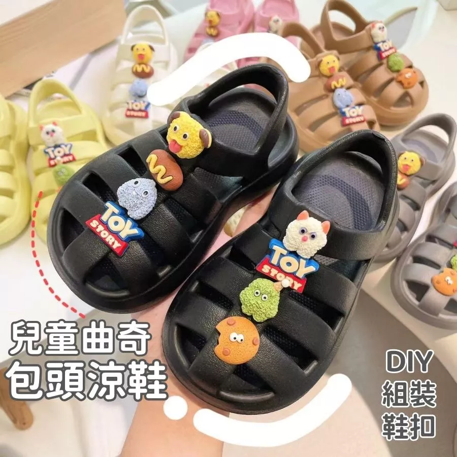 ❤️Annie❤️兒童曲奇包頭涼鞋 DIY鞋扣 童鞋 防水涼鞋 洞洞鞋 拖鞋 沙灘鞋 涼拖鞋 室外涼鞋 男童 女童 寶寶