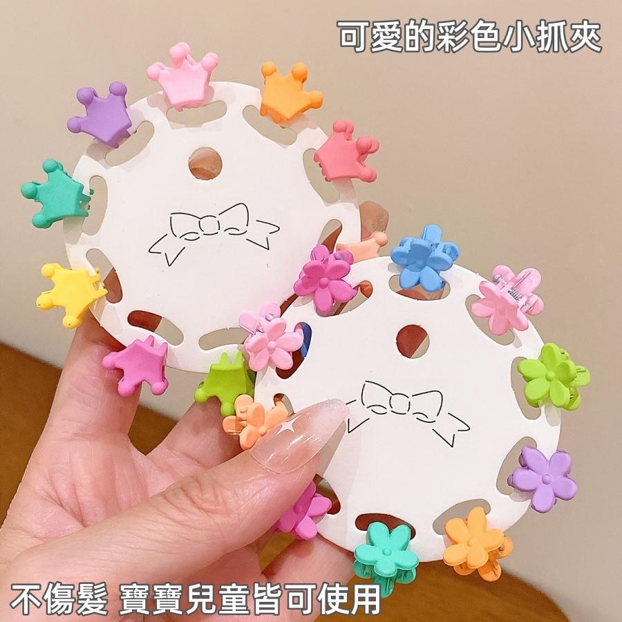 ❤️Annie❤️兒童碎髮神器迷你小抓夾 兒童髮飾 不傷髮 髮圈 瀏海夾 綁頭髮 兒童髪夾 女童髪夾 配件 女童 寶寶