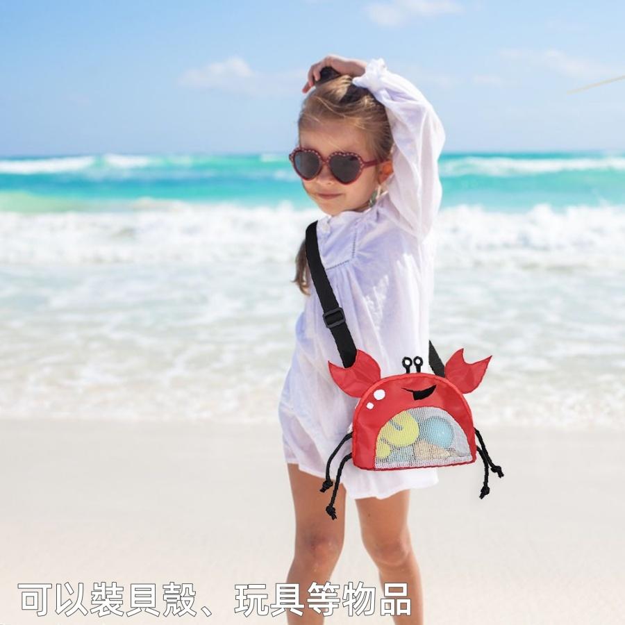 ❤️Annie❤️大螃蟹兒童沙灘包 玩水包 海灘包 游泳包 兒童貝殼包 單肩背包 兒童背包 玩水收納袋 沙灘袋 海邊玩水