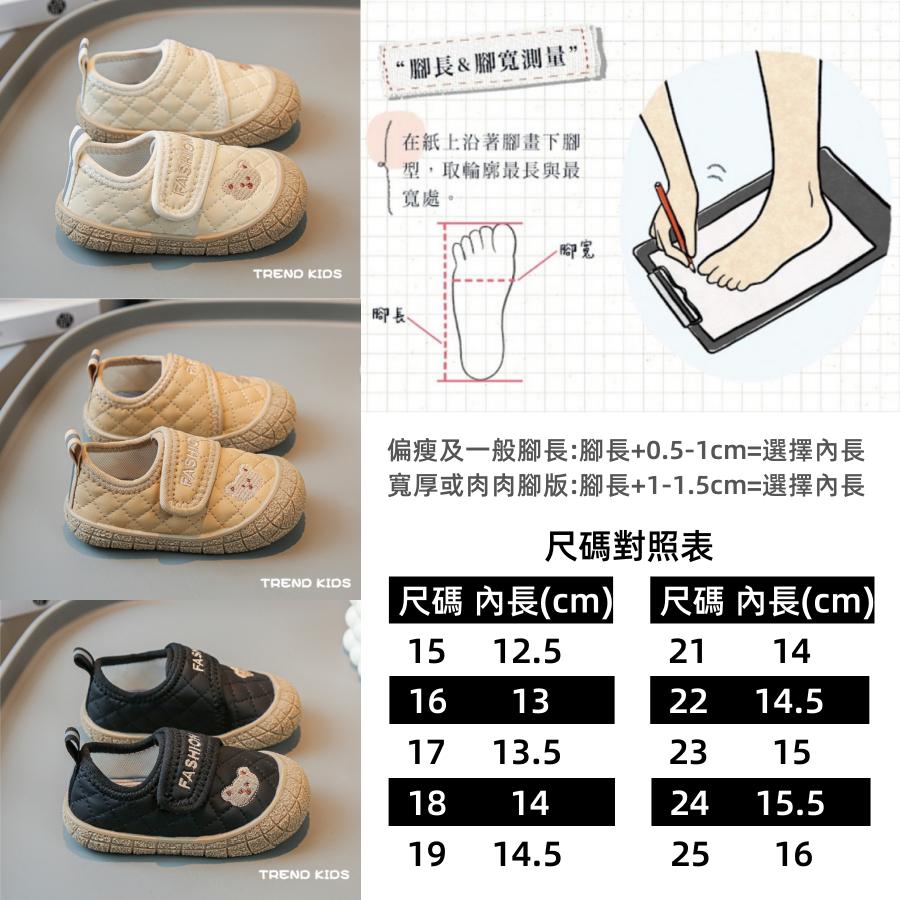 ❤️Annie❤️韓版軟底寶寶嬰幼兒學步鞋 機能鞋 運動鞋 寶寶鞋 嬰兒鞋 嬰童鞋 幼童鞋 小童鞋 嬰兒學步鞋 小熊