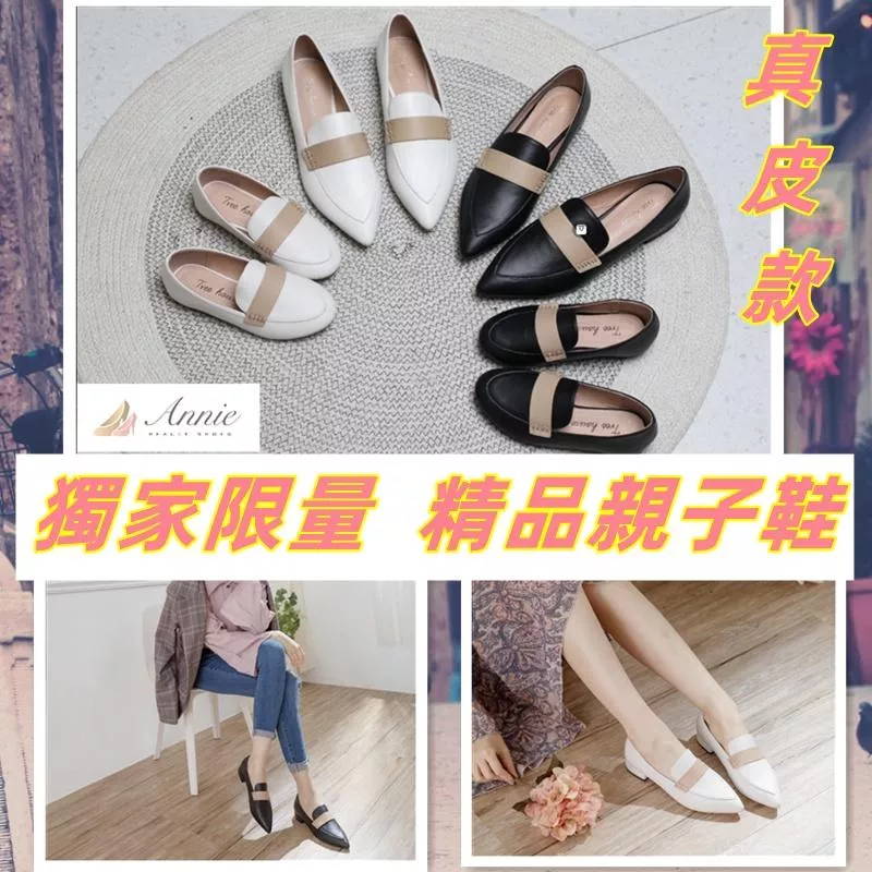 ❤Annie❤韓國韓版個性簡約親子鞋 童鞋 女童鞋 男童鞋 女鞋 平底鞋 皮鞋 尖頭鞋 原價385元