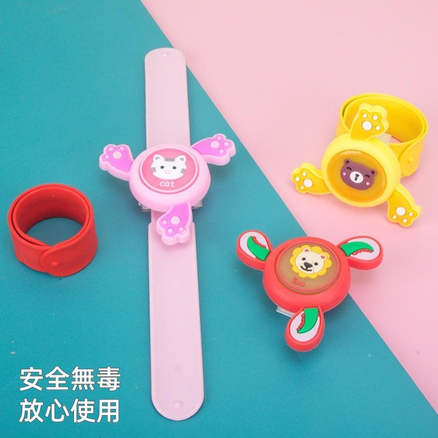 ❤️Annie❤️夏季兒童防蚊手錶 兒童手環 多功能閃光驅蚊手環 寶寶手環 戶外防蚊 旋轉手環 兒童手錶 卡通圖案