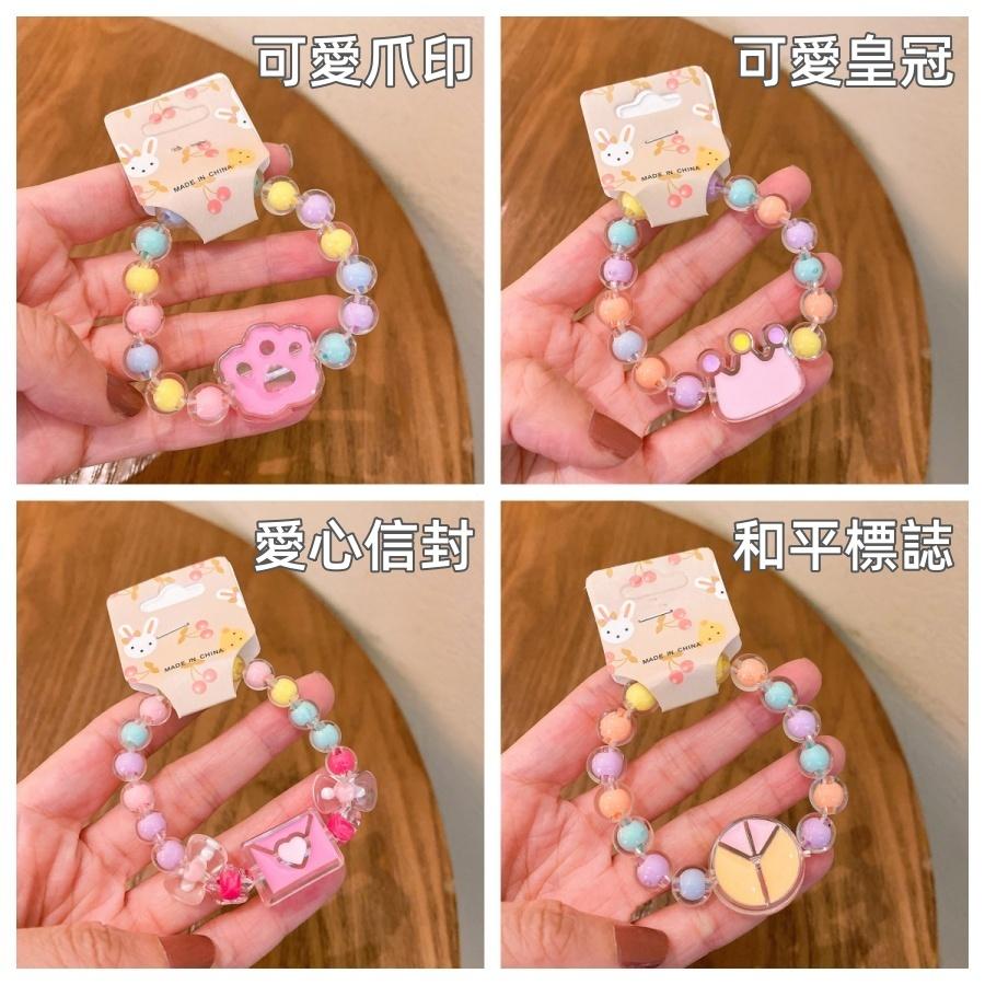 ❤️Annie❤️兒童卡通串珠手鍊 女童飾品 公主手鍊 果凍色串珠 兒童手鍊 女童配件 學生首飾 寶寶手環 兒童禮物