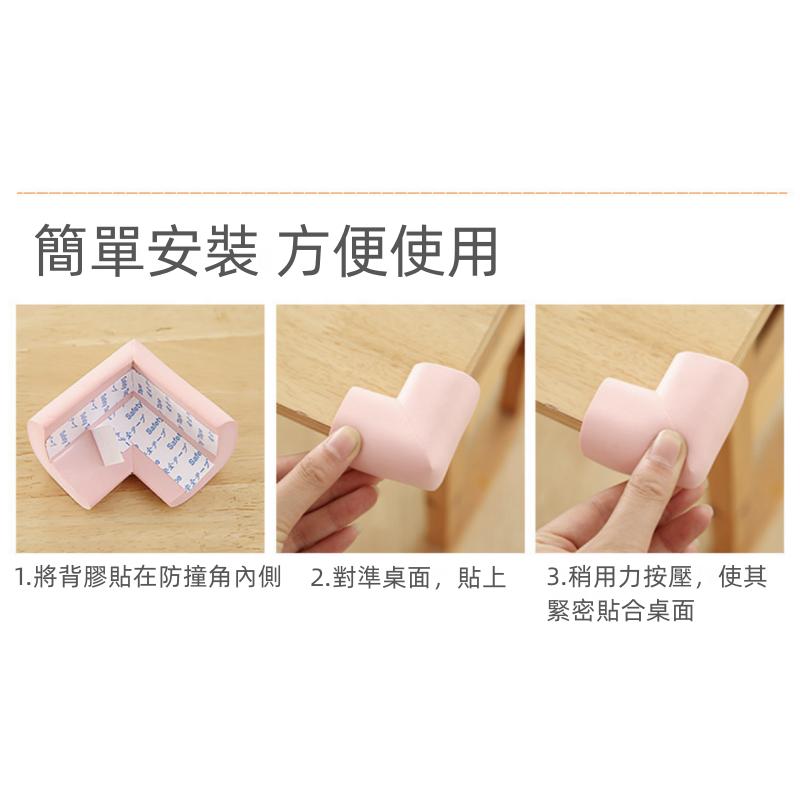 ❤️Annie❤️兒童防撞桌腳保護套 防碰撞 桌子包角 寶寶安全 桌子防撞