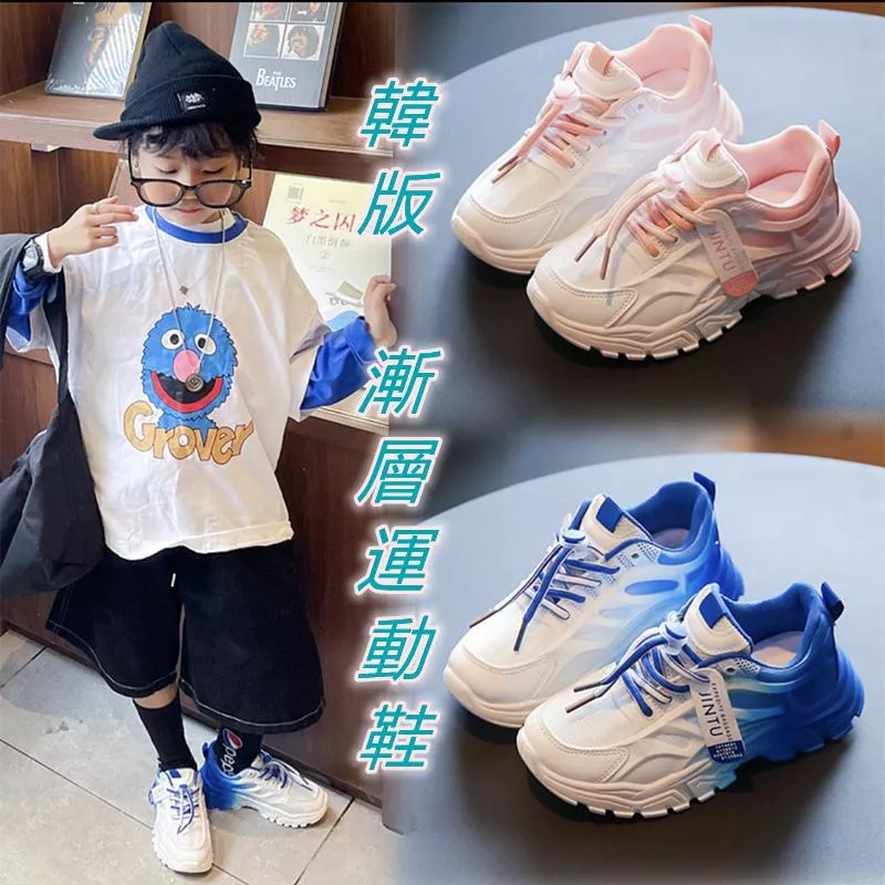 ❤️Annie❤️韓版時尚漸層兒童運動鞋 老爹鞋 休閒鞋 球鞋 中大童鞋 男童鞋 女童鞋