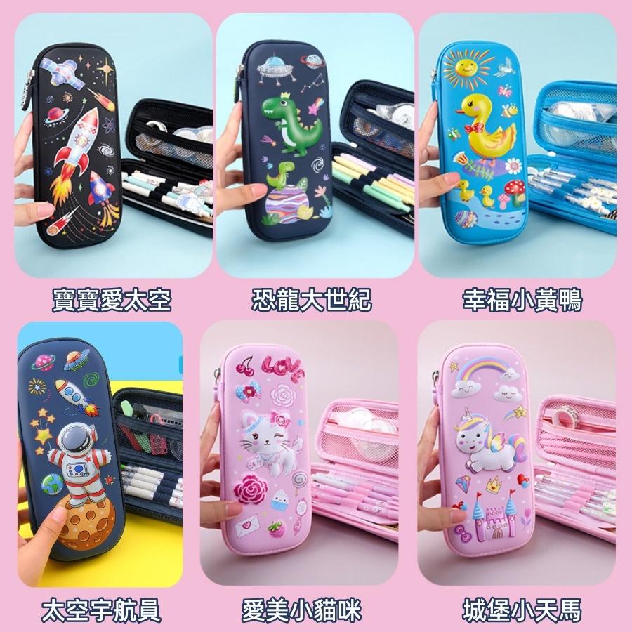 ❤️Annie❤️3D卡通立體鉛筆盒 文具收納盒 學生鉛筆盒 兒童文具 筆袋 文具盒 幼兒園 小學 大容量 三層收納