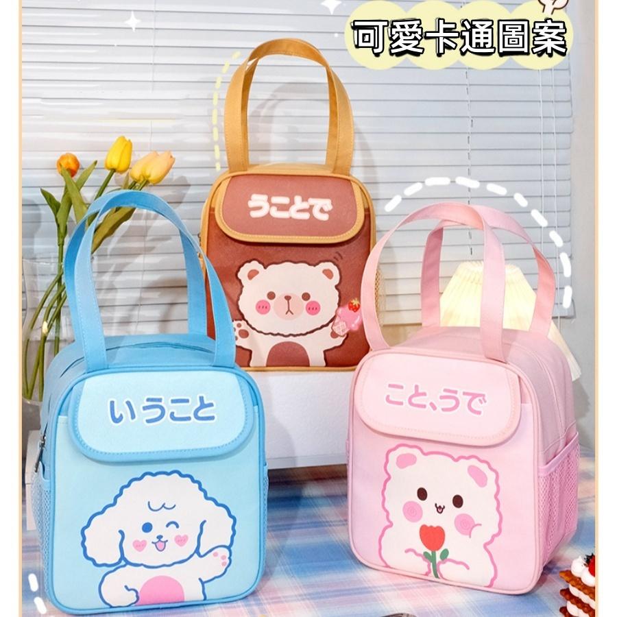❤️Annie❤️Q萌系列可愛便當袋 學生午餐袋 保溫袋 便當包 大容量飯盒袋 上班族便當包 食物保鮮袋 保冷袋 便當盒