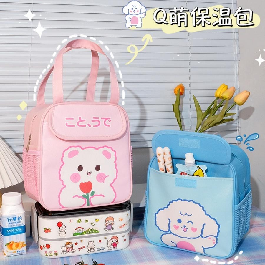 ❤️Annie❤️Q萌系列可愛便當袋 學生午餐袋 保溫袋 便當包 大容量飯盒袋 上班族便當包 食物保鮮袋 保冷袋 便當盒