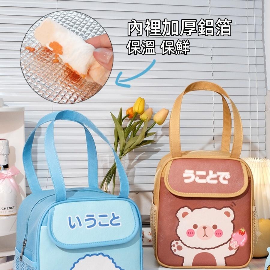 ❤️Annie❤️Q萌系列可愛便當袋 學生午餐袋 保溫袋 便當包 大容量飯盒袋 上班族便當包 食物保鮮袋 保冷袋 便當盒