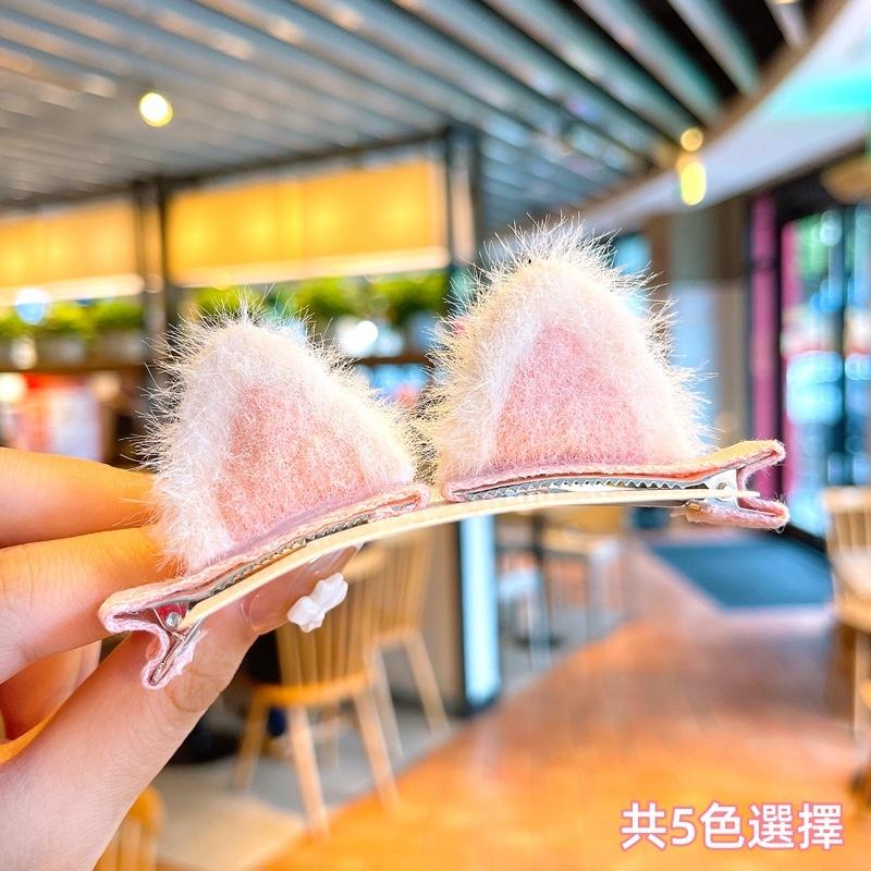❤️Annie❤️貓耳造型髮夾 水貂毛 兒童髮飾 頭飾 瀏海夾 兒童髪夾 女童髪夾 兒童配件 女童 寶寶 毛絨 貓耳朵