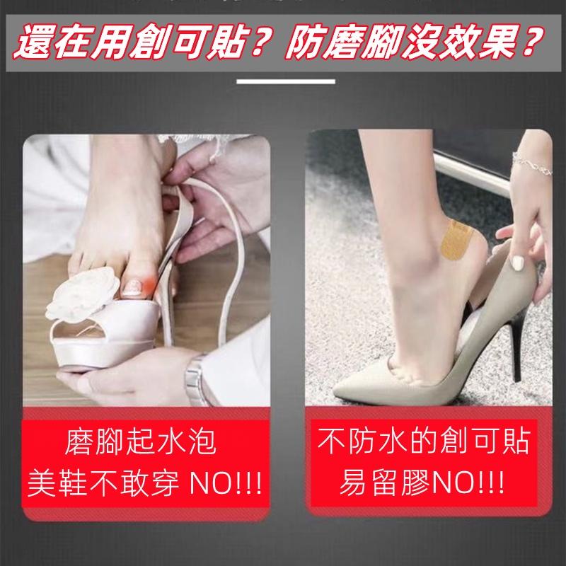 現貨❤️Annie❤️多功能防磨貼 腳後跟貼 防磨腳神器 磨腳貼 鞋貼 後跟腳背防磨貼防掉跟