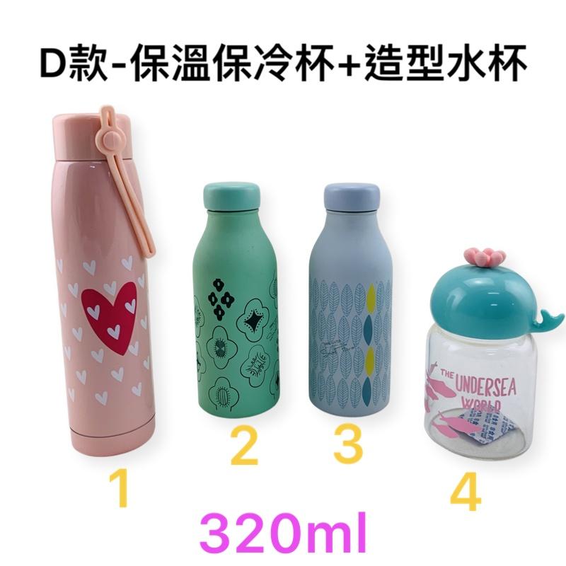 特價99元 果汁杯 保冷保溫杯 水杯 水壺