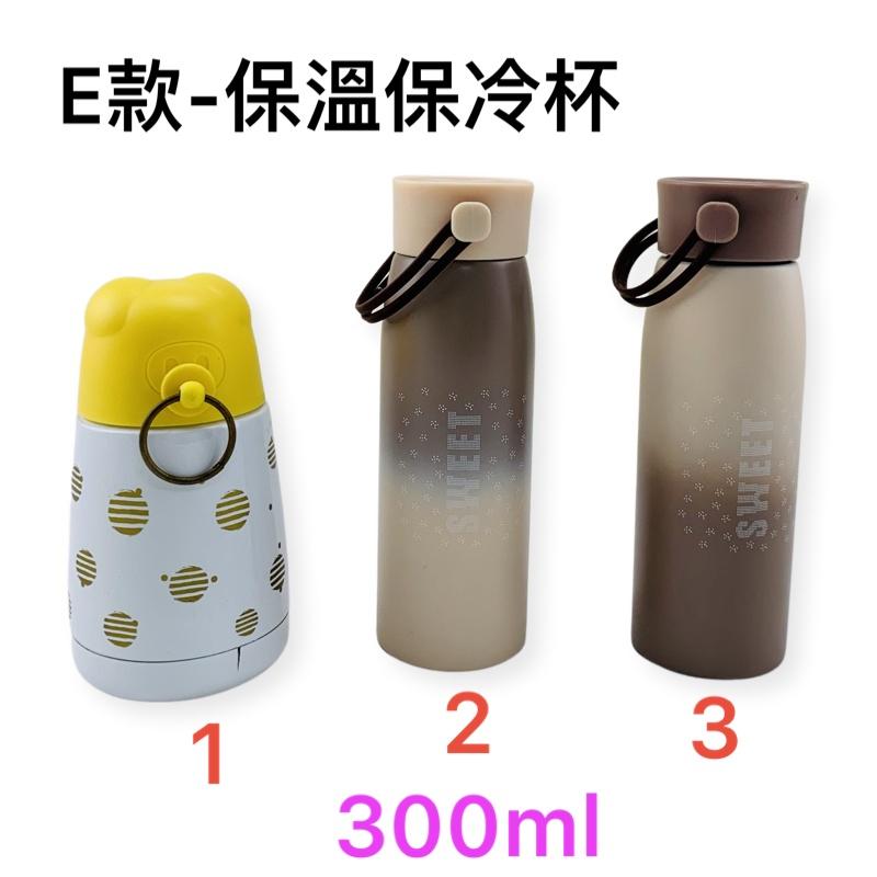 特價99元 果汁杯 保冷保溫杯 水杯 水壺