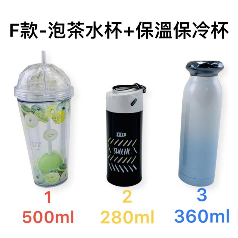 特價99元 果汁杯 保冷保溫杯 水杯 水壺