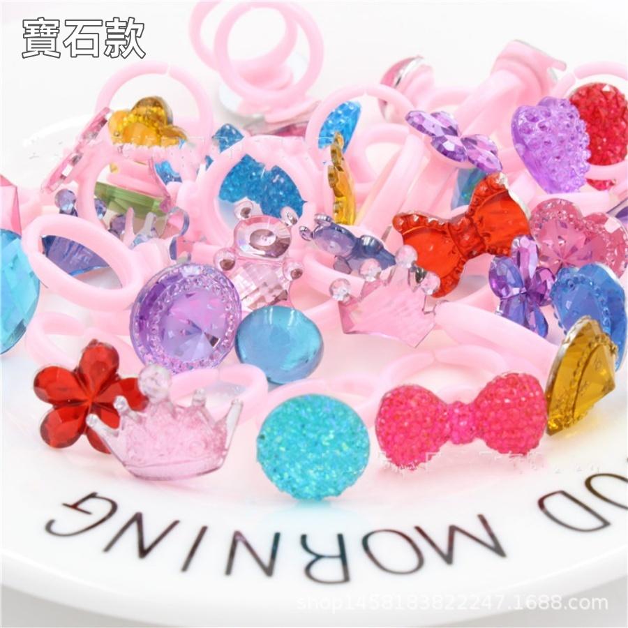 ❤️Annie❤️兒童戒指 寶寶手指玩具 公主指環 卡通戒指 女童飾品 女童配件 學生首飾 兒童禮物 兒童玩具 公主戒指