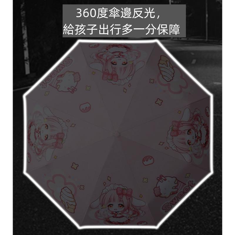 ❤️Annie❤️可愛卡通安全便攜折疊式兒童雨傘 小學生雨傘 兒童摺疊傘 兒童防曬 兒童晴雨傘