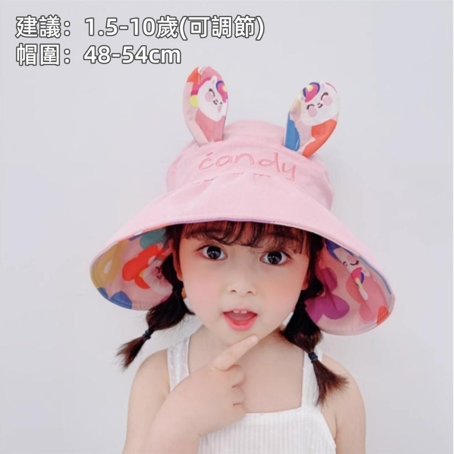 ❤️Annie❤️兒童可愛小兔遮陽空頂帽 兒童帽 兒童防曬帽 兒童漁夫帽 兒童遮陽帽 兒童太陽帽 男童 女童 兔耳朵